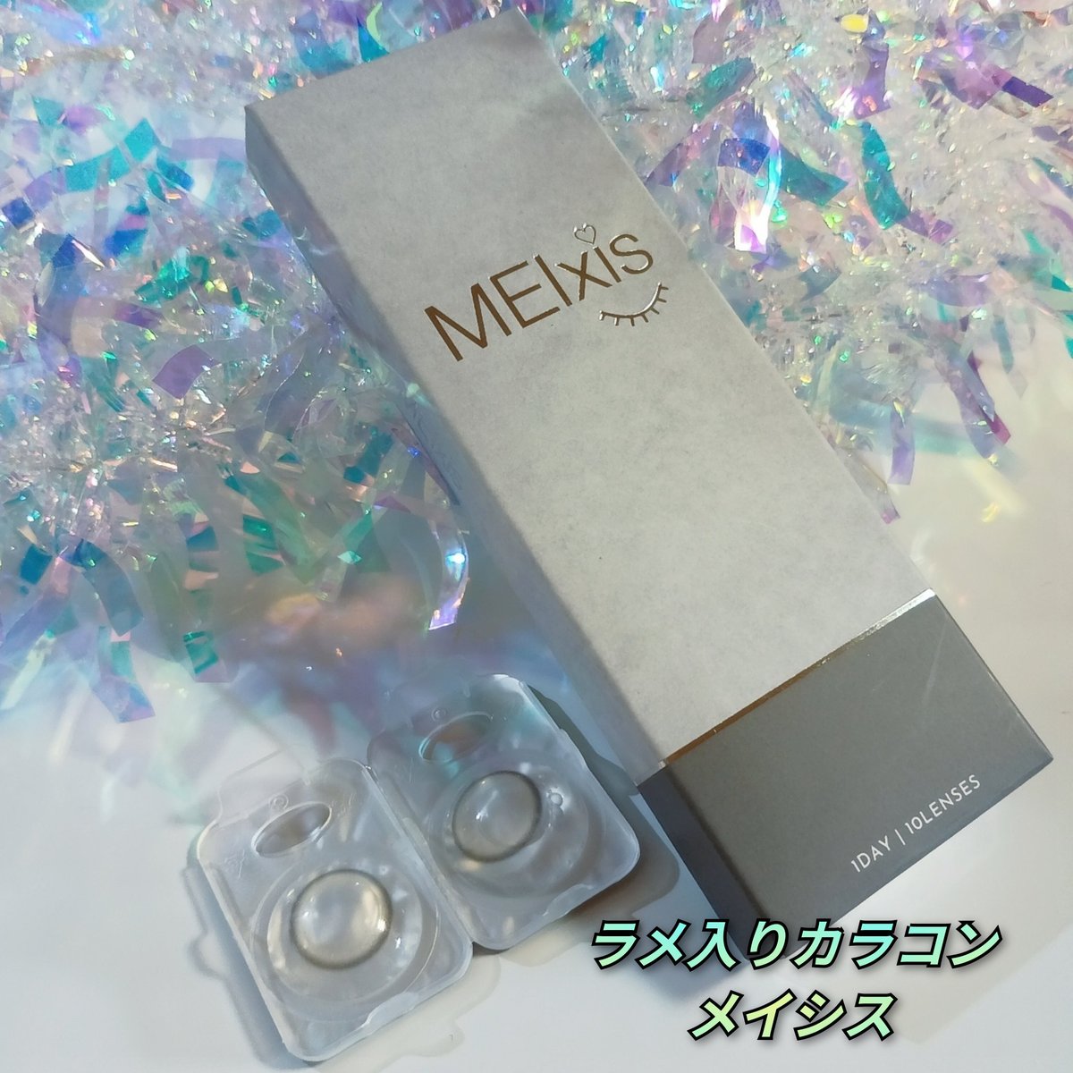 gifting @TeAmo_Colorcon 様より頂きました🙏✨ 浅見めいさん