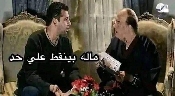 - إيه اللي انتى ناشراه على تويتر ده😌