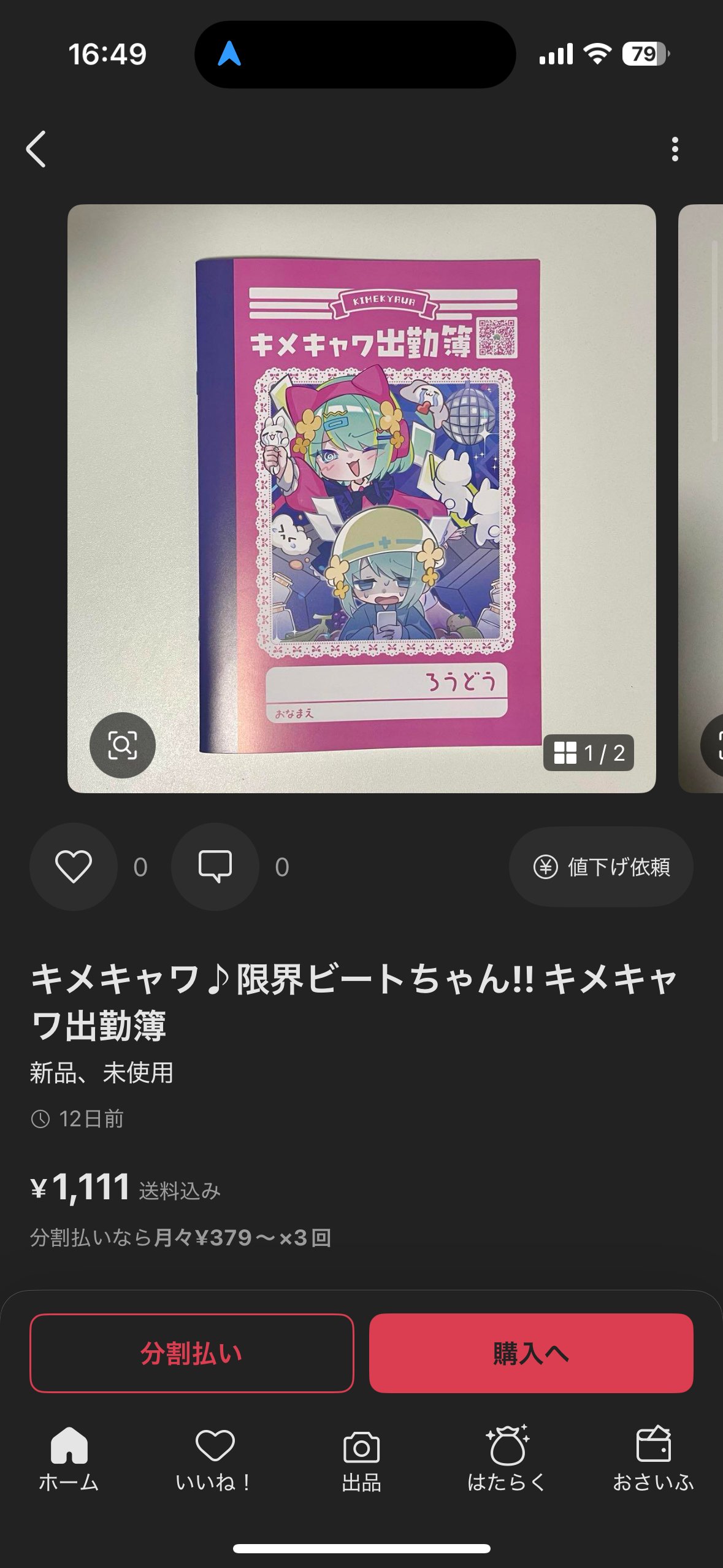 🐼Ryui🐼多忙 (@RyuRyu0310) / X