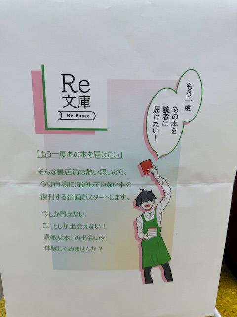 haruya_imahon's tweet image. 【オススメ文庫♪】
惜しまれつつ廃刊となった文庫が復刊!!

「＃レンタル家族」＃松本健太郎
「＃隣人」 ＃永井するみ

こちらの2点、今しか買えない、ここでしか出会えない、そんな素敵な本との体験をぜひ・・・♪

＃DNP復刊支援サービス #双葉社 #明屋書店