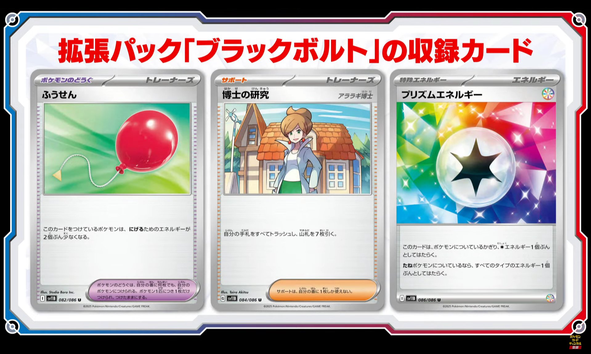 ポケモンカード プリズムエネルギー 129/BW-P ミラー ジム