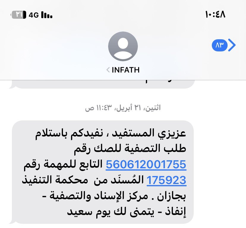 <a href="/infathcare_sa/">إنفاذ | العناية بالمستفيدين</a> الرجاء من المسؤولين النظر في مدة دراسة المهمة 
والتي تستغرق كما أخبرنا موظف التواصل بأنها ١٧ يوم عمل مما يعطل مصالحنا كمستفيدين ويؤخر إجراءات البيع وحيث أن الخدمات أصبحت رقمية فمن المفترض أن تكون الخدمة أسرع وأفضل
