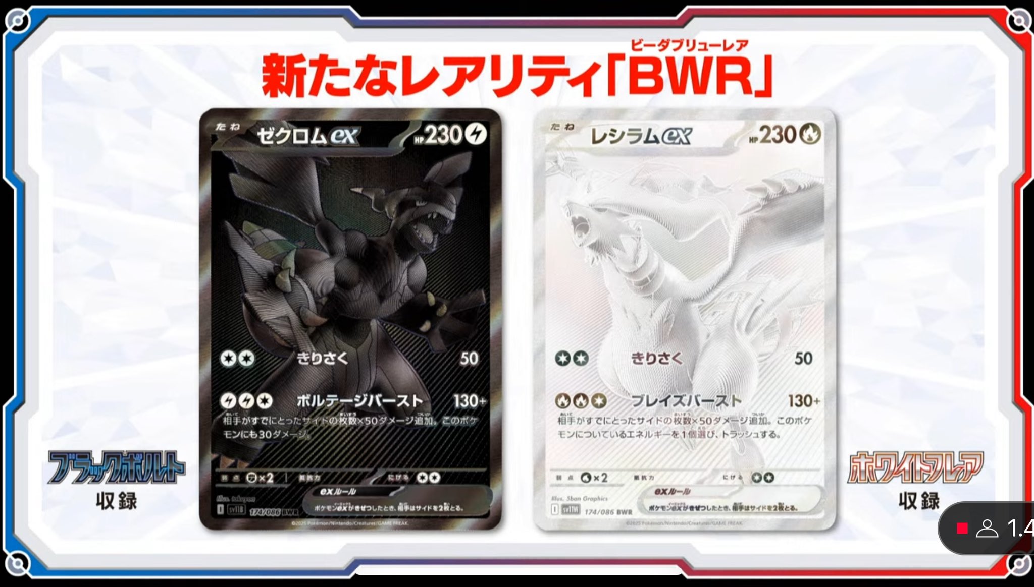 レシラム bwr レシラムex【BWR】{174/086} - カードラッシュ[ポケモン]