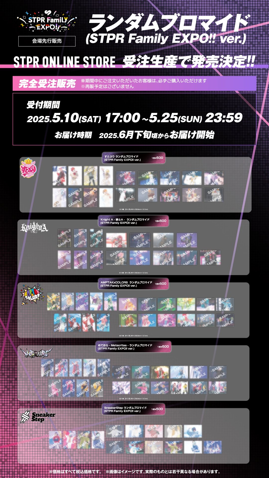 STPR ONLINE STORE【公式】 on X: 