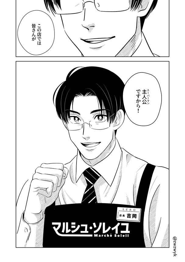 終わり(13/13) 