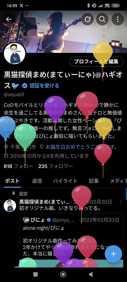 黒猫探偵まめ(まてぃーにゃ)@ハギオス🐦 tweet media