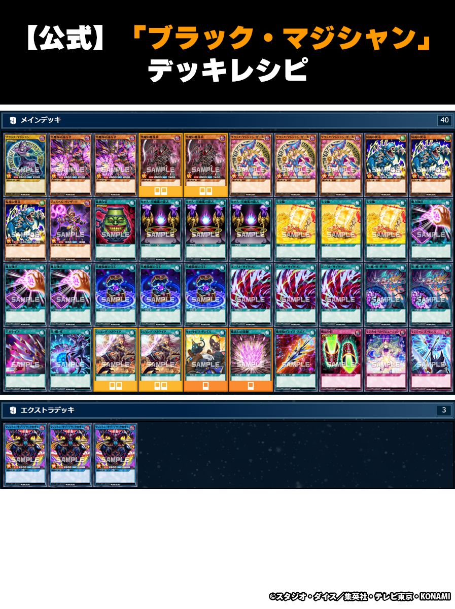 ストラクチャーデッキ 黒魔術の儀式 ￣￣￣＼(￣￣ 収録カードを使用