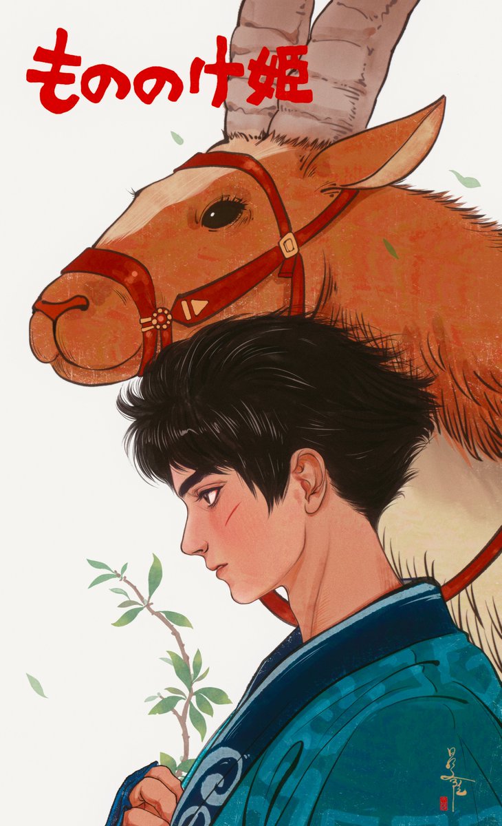 来自东方的少年

《幽灵公主》重映，时隔多年，对其中复杂的情节有了很多新感悟。