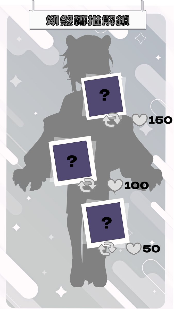 🐯Live 2D 立繪解鎖🐯

幼煞即將到電台跟大家打招呼！！
🔁轉推🤍愛心解鎖立繪圖

5/30幼煞初配信….
各位一定要到喔

#擴散希望