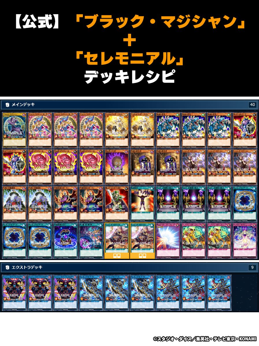 ストラクチャーデッキ 黒魔術の儀式 ￣￣￣＼(￣￣ 収録カードを使用