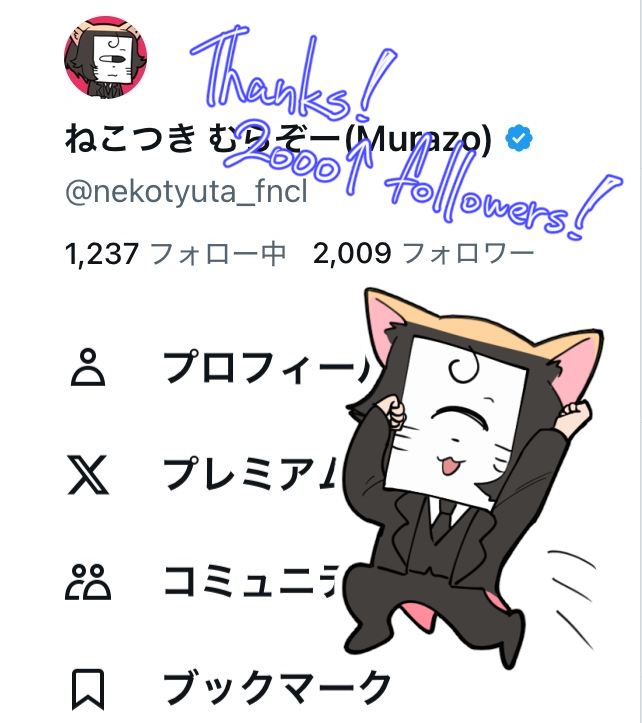 感謝! 