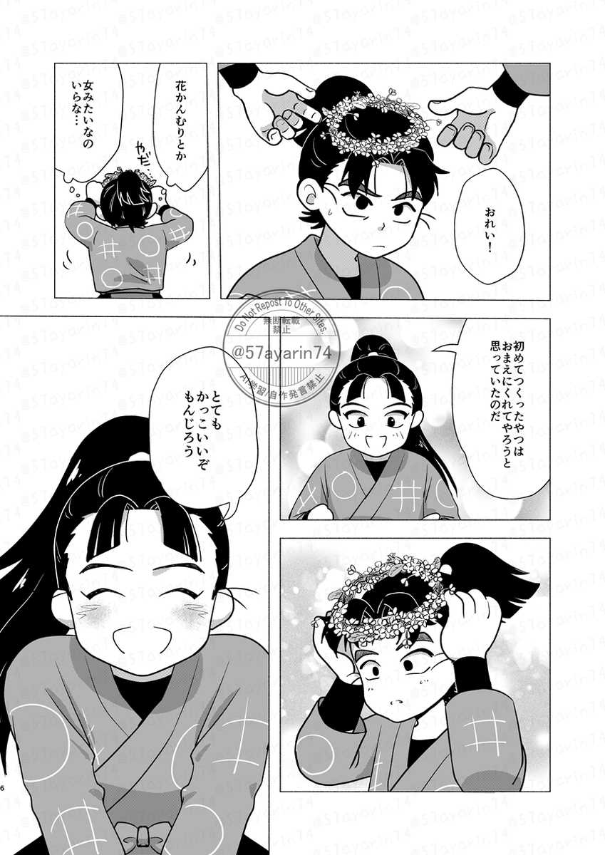 29☆❁¨̮プロフお読みください✧︎*。様　3点おまとめ 🥷🥚 潮🧮文🍙郎×立🌸仙💣 文仙プチオンリーの開催をよろしく.. | あや