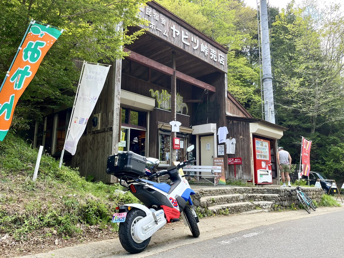 fv_moto's tweet photo. 今日はヤビツ峠まで
バッテリーは余裕でした
#FELO
#FW03
#EZ9
#M壱
#M1
#モトコンポ
#宮ヶ瀬
#ヤビツ峠
#ファンビークル https://t.co/UF5Q7ftbEG