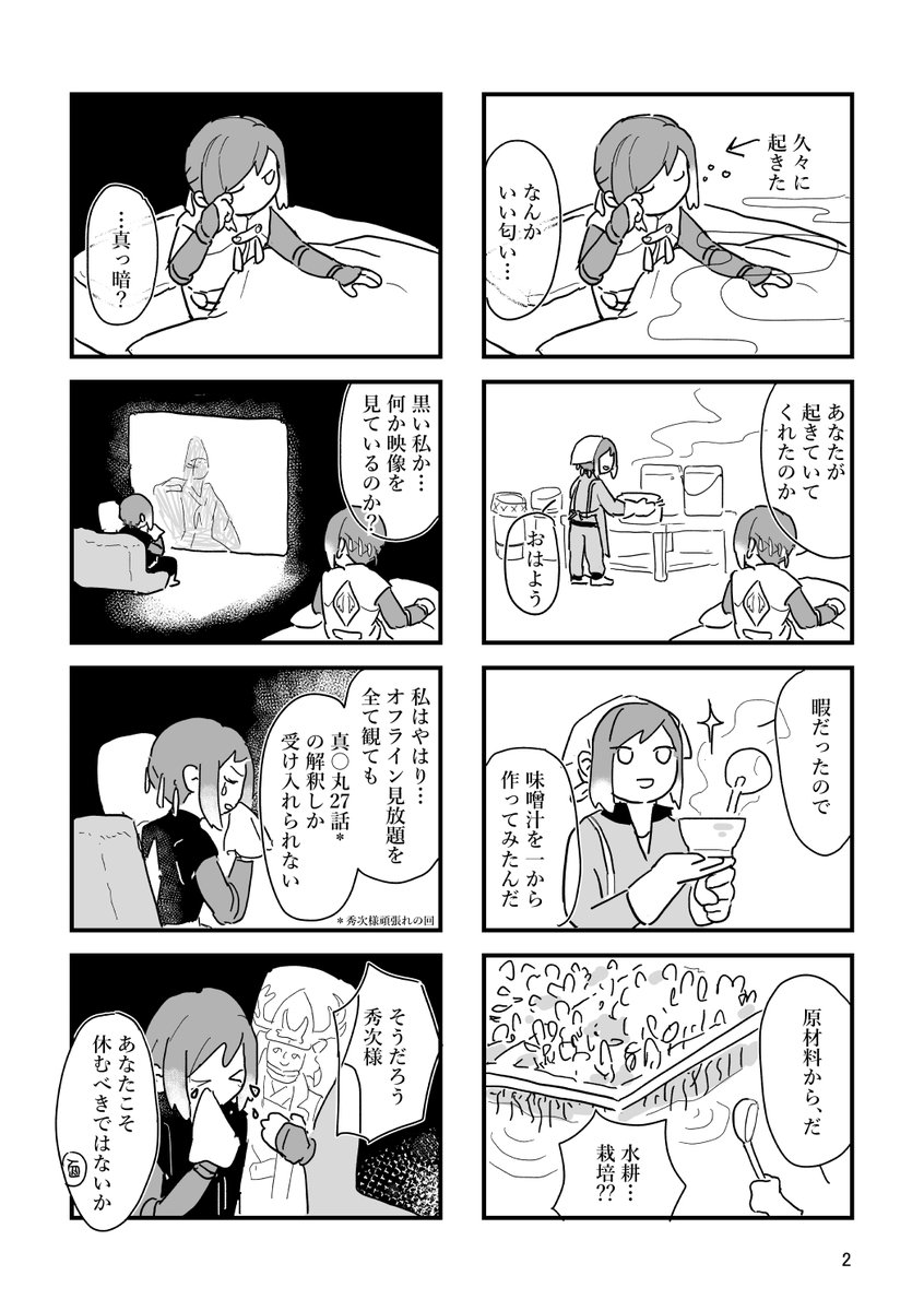 『面影ひとり会議』※ギャグ

無双→本丸の間の妄想です。
イベントお疲れ様でした! 