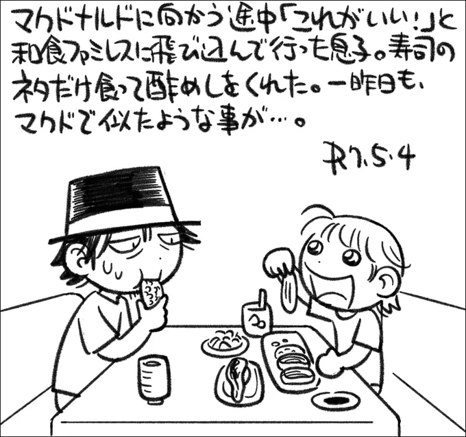 【絵日記0504】あなごのタレを少し分けてくれました。美味しかったです('ω`) 