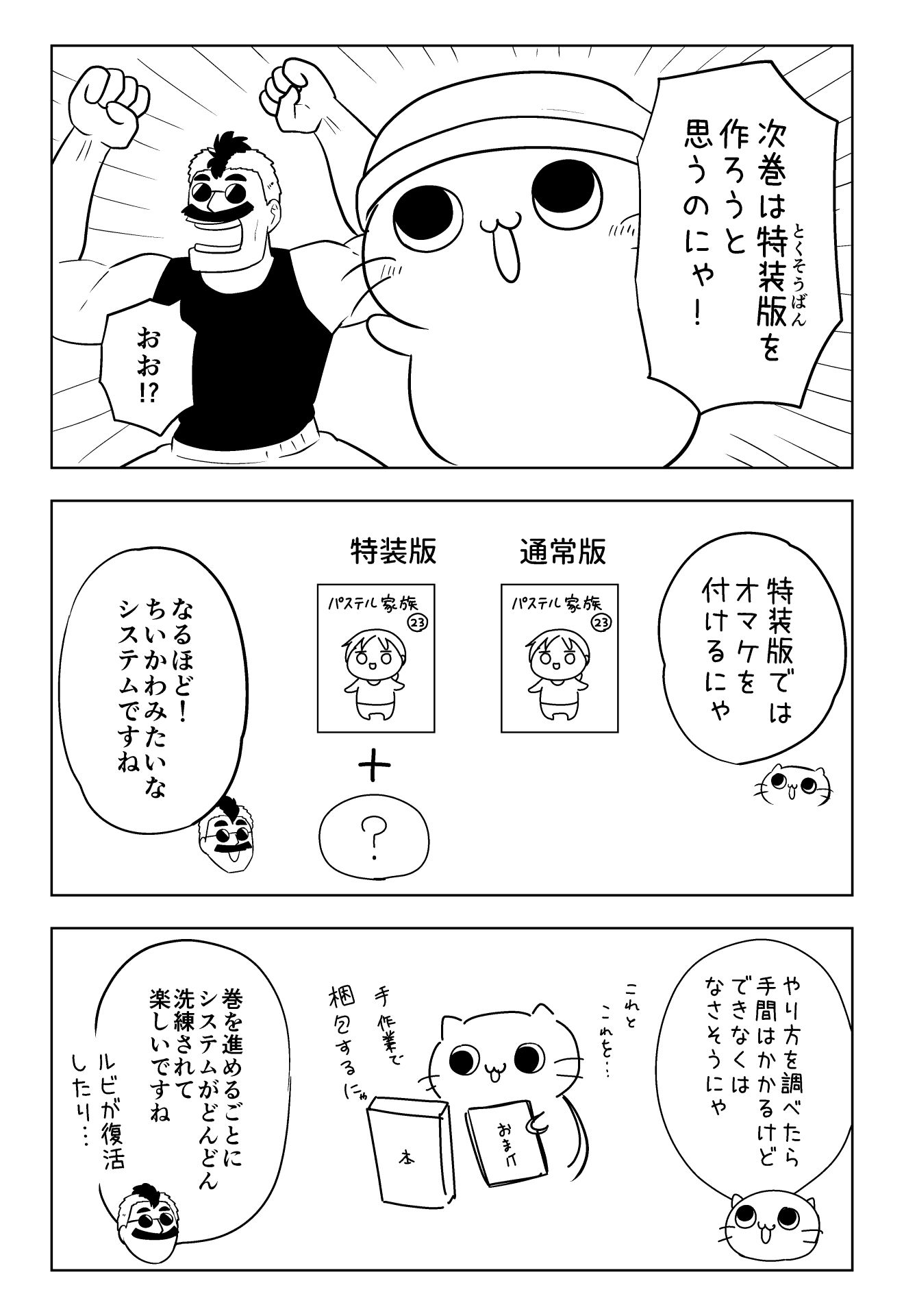 セイ (@monputisei) / X