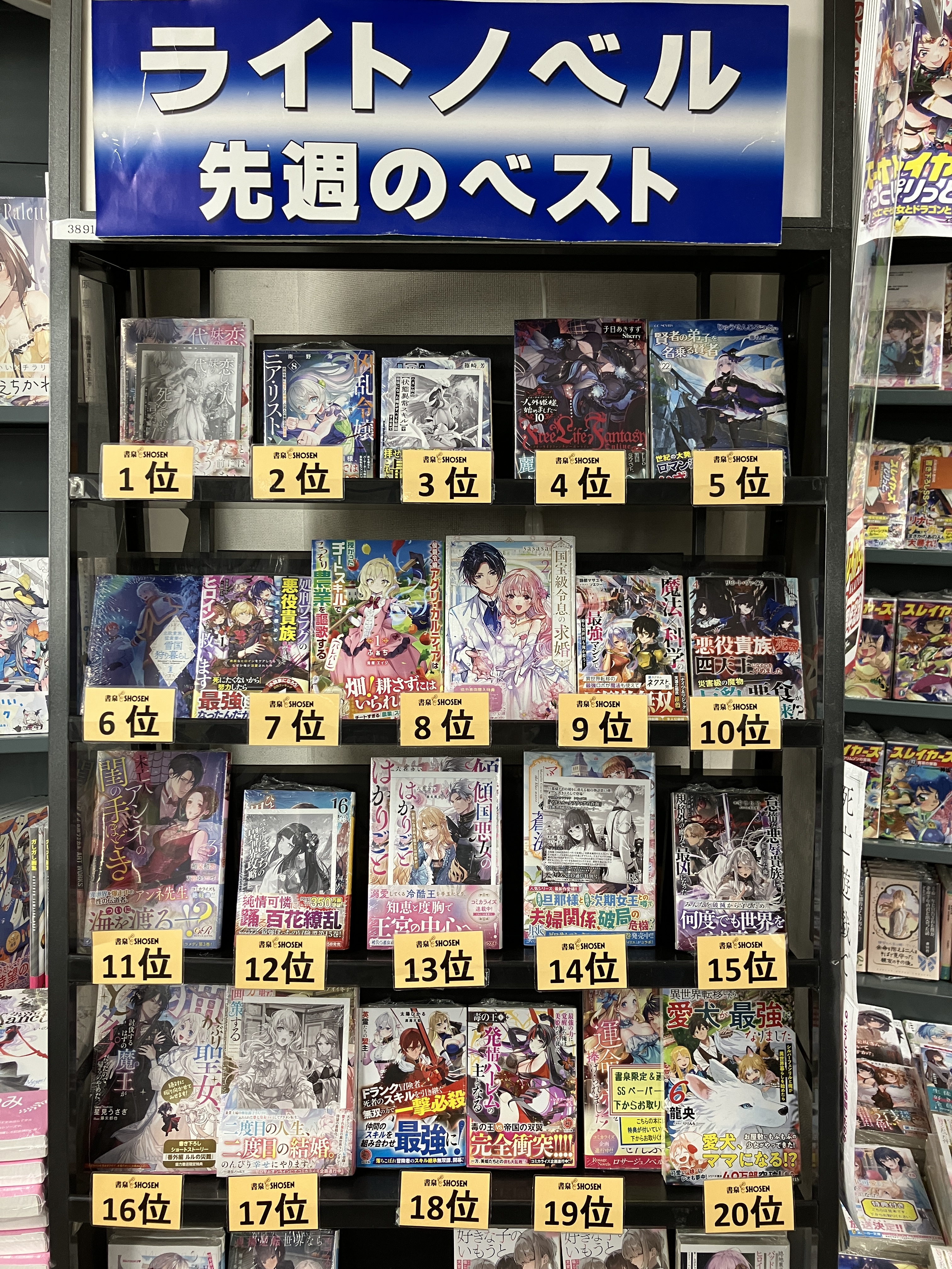 Amazon.com: 水に立つ人: 9784163905280: 香月夕花: Libros