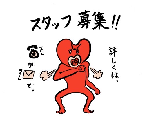 京都 MOJO (@kyotomojo) on Twitter photo 京都MOJOではアルバイトを大募集中!
特に長期で働ける方、フリーター大歓迎!
新しい事にチャレンジしませんか?やる気と根性がある方からの応募を待ってます!
ご連絡はDM、メール(アドレスはinfo1@kyoto-mojo.com)、お電話でお願いします。
一緒に最高のライブハウスを作りましょう! 京都MOJOではアルバイトを大募集中!
特に長期で働ける方、フリーター大歓迎!
新しい事にチャレンジしませんか?やる気と根性がある方からの応募を待ってます!
ご連絡はDM、メール(アドレスはinfo1@kyoto-mojo.com)、お電話でお願いします。
一緒に最高のライブハウスを作りましょう!