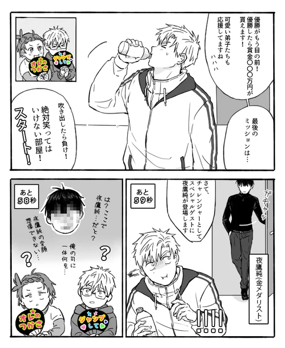 🏅よだつか

絶対笑ってはいけない部屋😄 