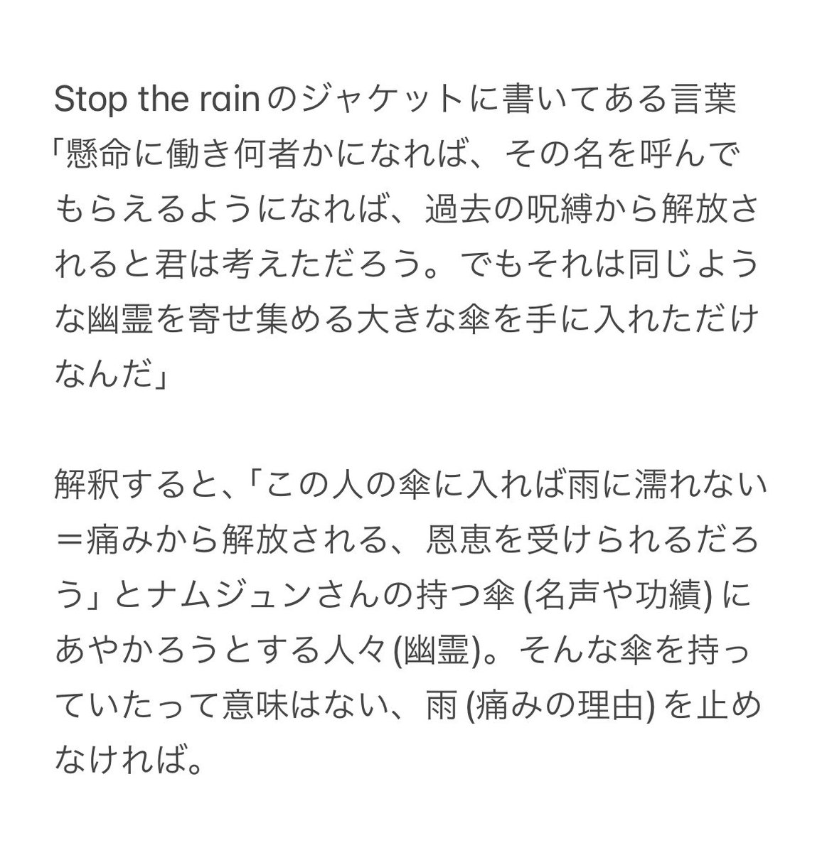 demi_aka_agustd's tweet image. ใฟใใญใใใจใใ ใธใฅใณใใใฎStop The Rainใ่ดใใฆๆใใใจ
#TABLOxRM
#StopTheRain