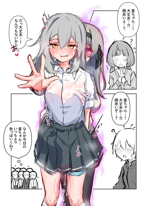 牽制#星ホタ #stellefly 