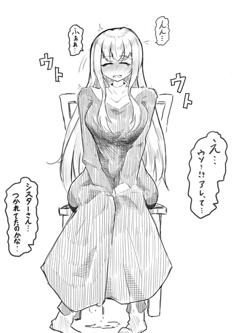 子供達のために寝る間も惜しんで働いていたシスターさん
つい気が緩んで…… 