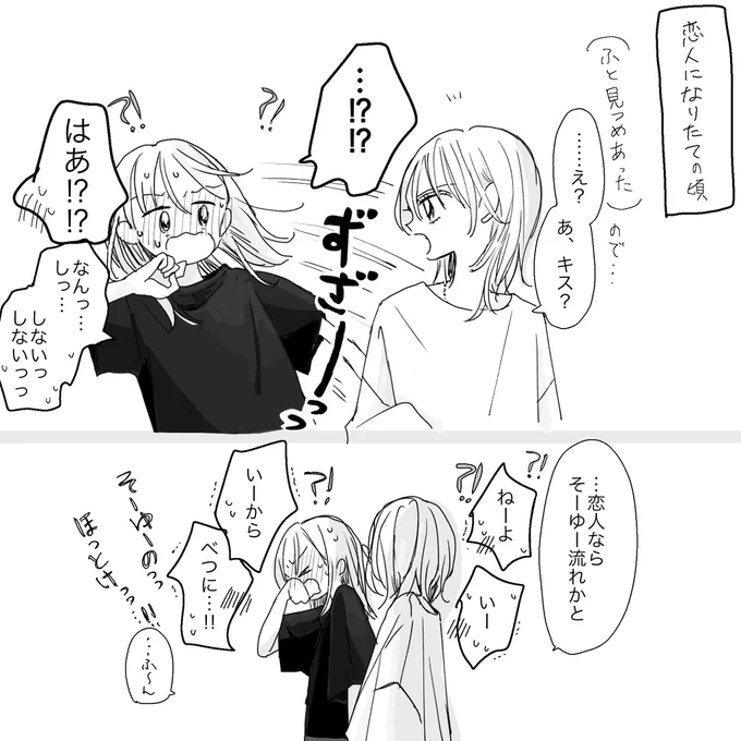 カオルの方が切り替え手こずってそう 