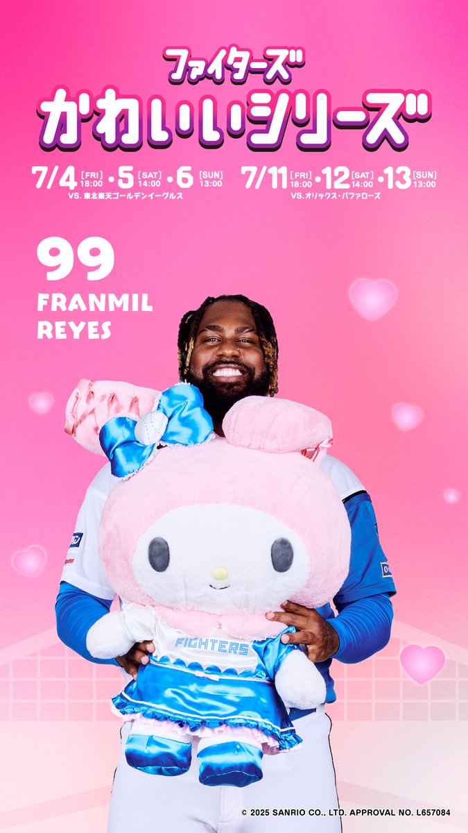 ❤️かわいいシリーズビジュアル公開💜 あなたはどっちの #レイエス