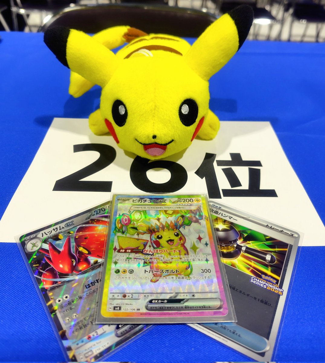 Pika tweet media