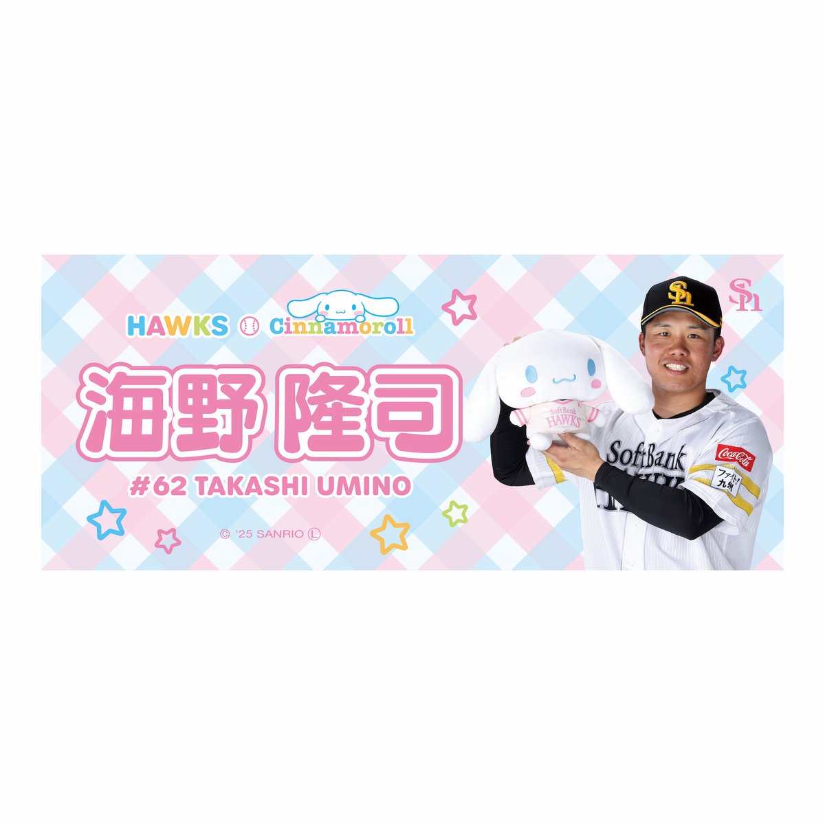 3連休限定価格‼️】福岡ソフトバンクホークス 柳田悠岐選手 ピンクフル