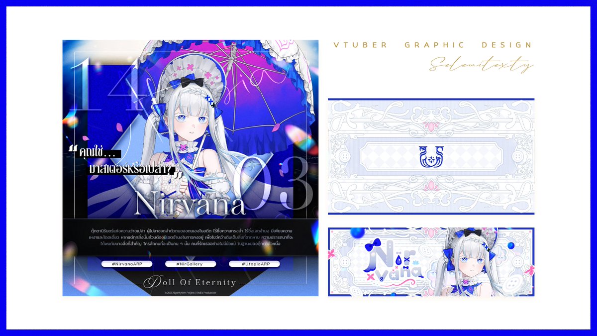 Selenitexty's tweet image. ˚ ˗ˏˋ  Vtuber graphic design  ˊˎ˗ ˚

Nirvana’s design is one I truly love from the colors to the style. I hope everyone likes it as much as I do!

#VTuberAssets #NirvanaARP #ARProject #UtopiaARP #Vtuber #Selenitexty