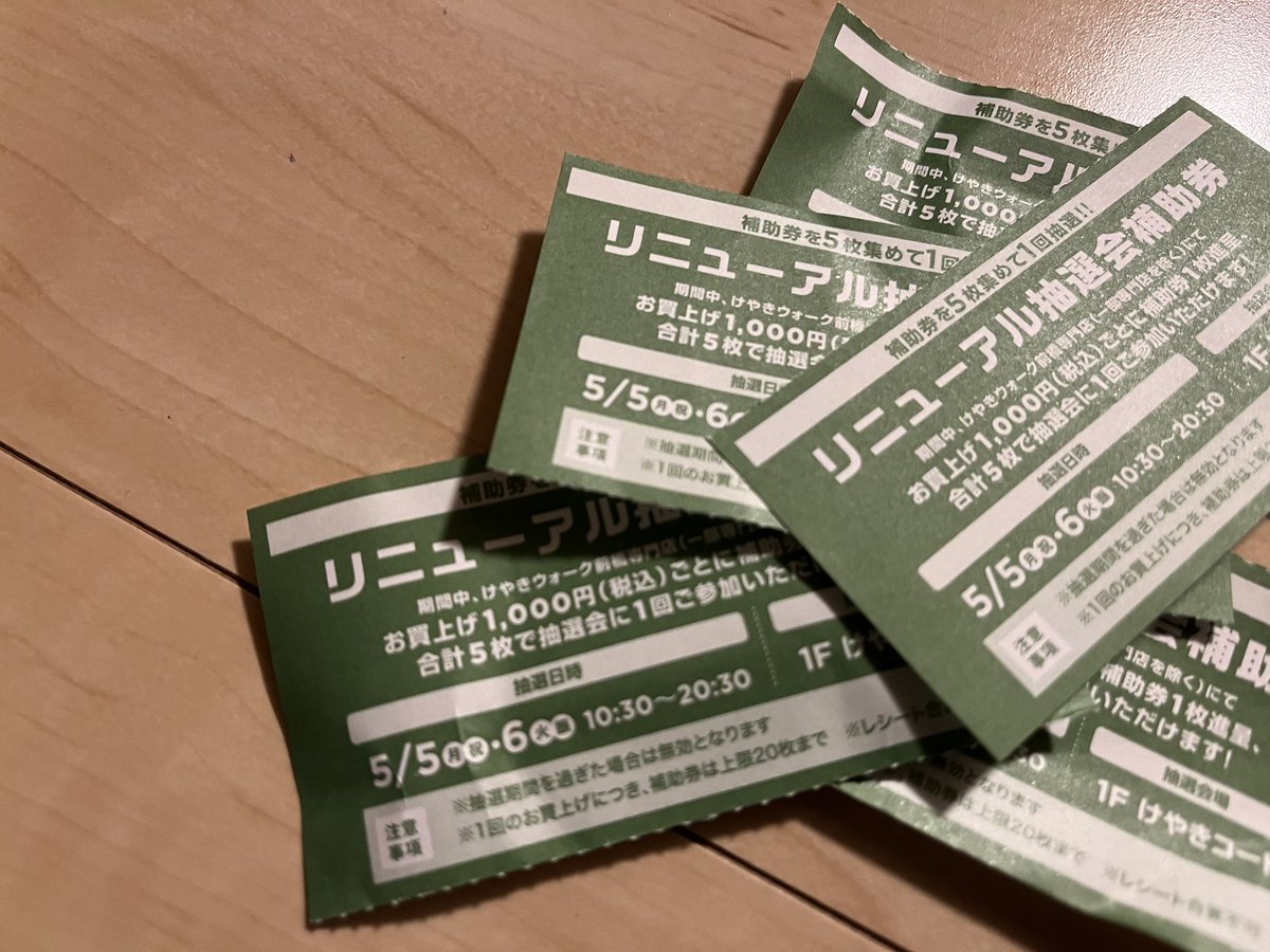 n_c_bugen's tweet image. けやきウォークの抽選会でテレビ当てるんだ！！