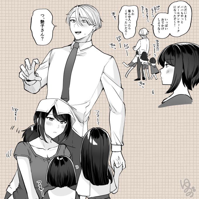 私も混ぜて欲しいわ 