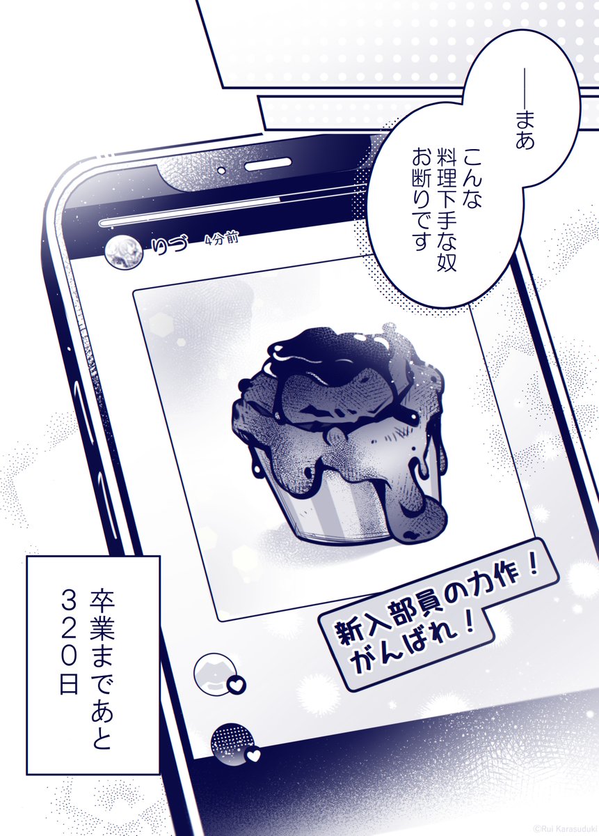 (4/4)
#漫画が読めるハッシュタグ #創作BL 