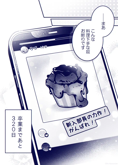 (4/4)
#漫画が読めるハッシュタグ #創作BL 