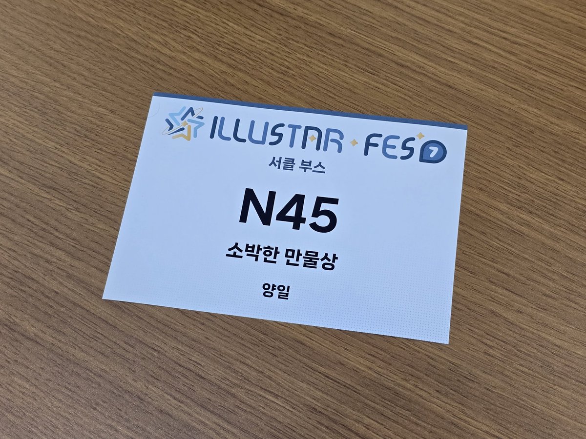 소박한 만물상 tweet media