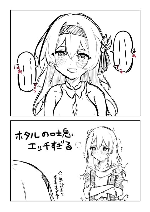 毎回思う#星ホタ #stellefly 