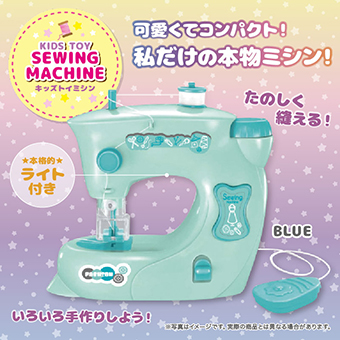 キッズミシン』が登場したよ✨ かわいく楽しくミシン体験ができちゃう