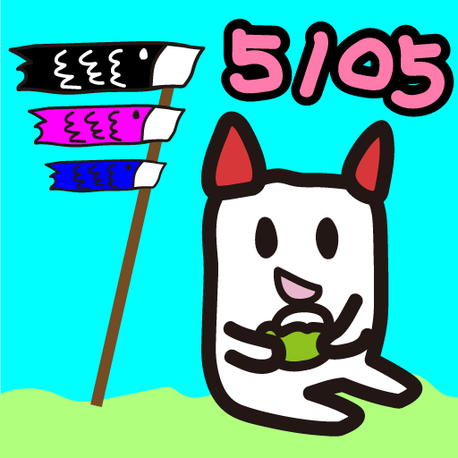 fisheggmouse's tweet photo. Happy Children's Day on May 5th!
Let's celebrate by displaying carp streamers and enjoying delicious Kashiwa mochi! 🎏🍡
#BUNNY #IndieGame #GameDev #Steam #Demo #IndieDev #GamingCommunity https://t.co/zzdLmH79wI