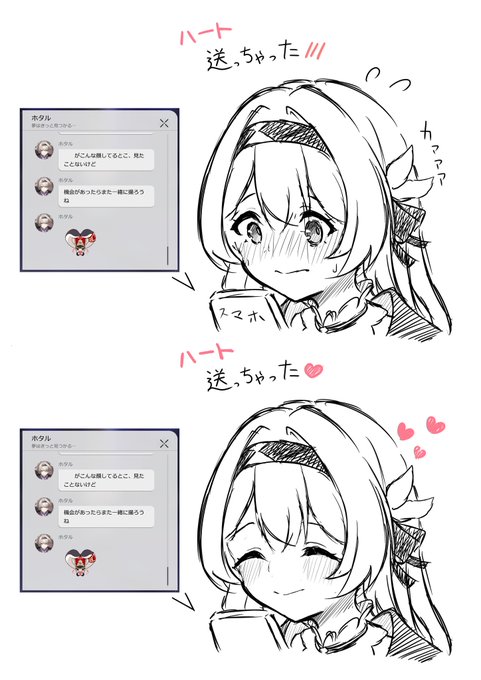 どっちでも可愛い…#星ホタ #stellefly 