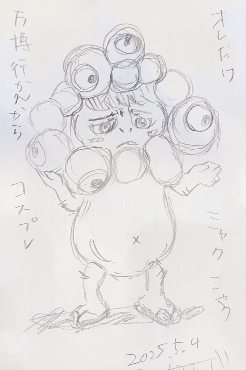 oharuyoshi's tweet photo. ラクガキ

ワシの周りは万博へ行ってるのに
ワシだけは行かない。

んでミャクミャクのコスプレラクガキ。

#大阪・関西万博 #ミャクミャク #らくかき https://t.co/OtPO0xSmDj