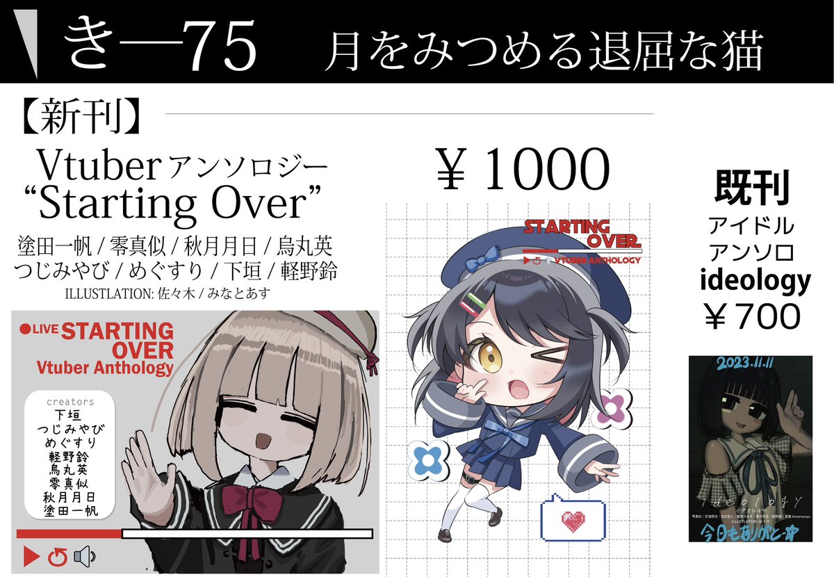 夏鎖@ラノベ感想ブログ tweet media