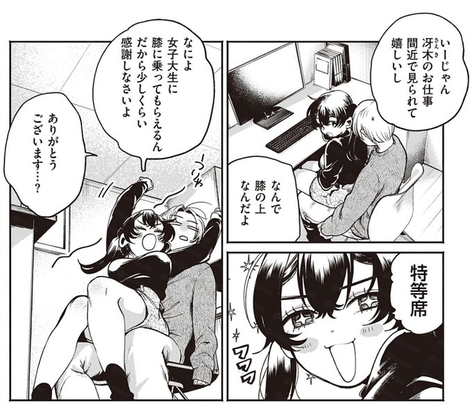 📢🔞秘する蜜【デジタル特装版】/大箕すず (GOTコミックス) 40%OFF 5/16 23時59分まで https://t.co/ug6P33vcpi
 #DLsite 