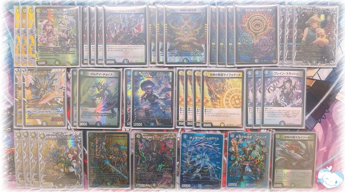 _u_u_tya's tweet image. 4cディスペクター完成しましたჱ̒՞ ̳ᴗ ̫ ᴗ ̳՞꒱
デドダムはにじさんじ限定戦の頑張って集めます.ᐟ.ᐟ

#デュエマ
#デュエマ好きと繋がりたい 
#デッキを晒したらRTが来てフォロワーが増えると聞いて