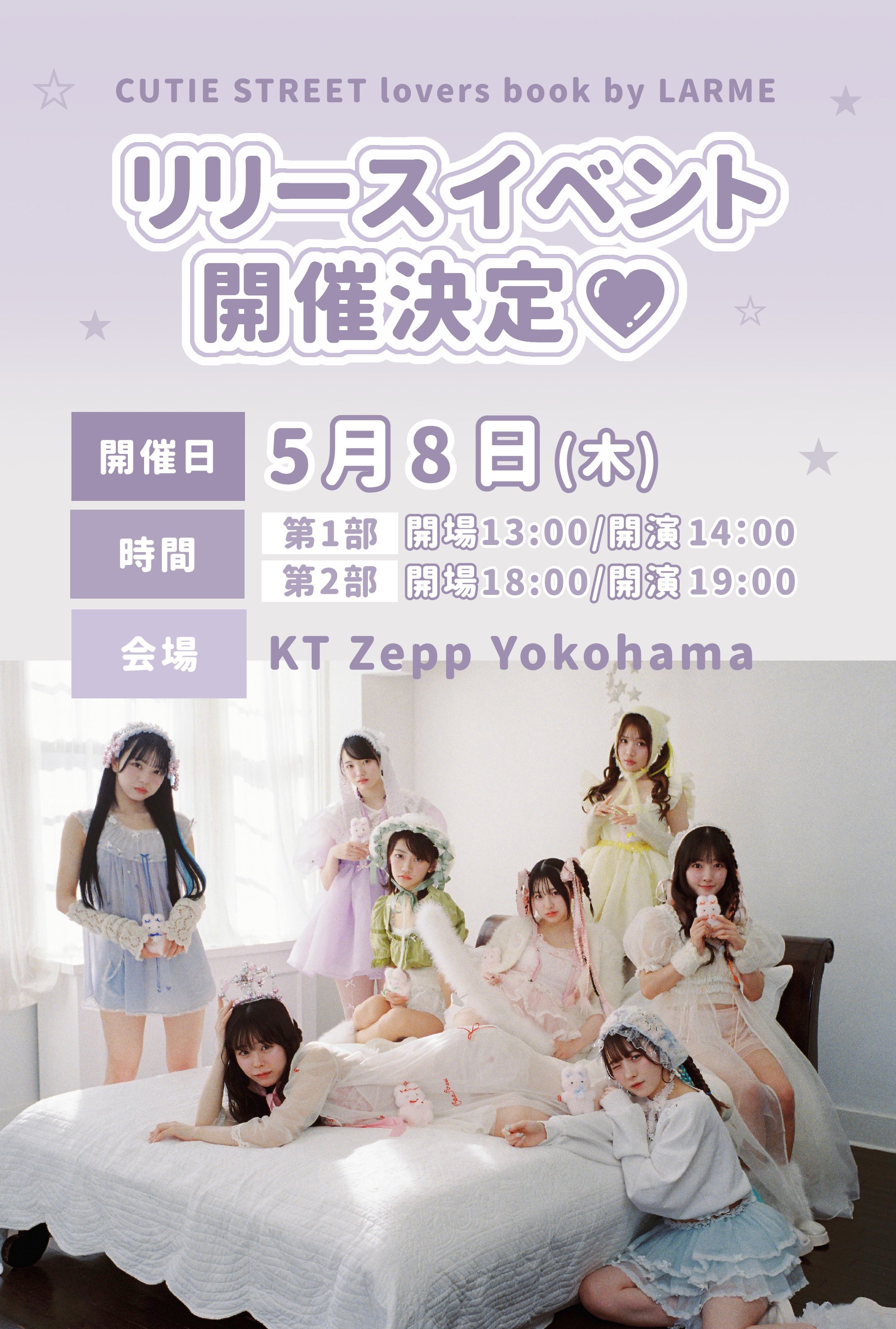 Amazon.co.jp: CUTIESTREET 梅田みゆ コスプレチェキ : おもちゃ