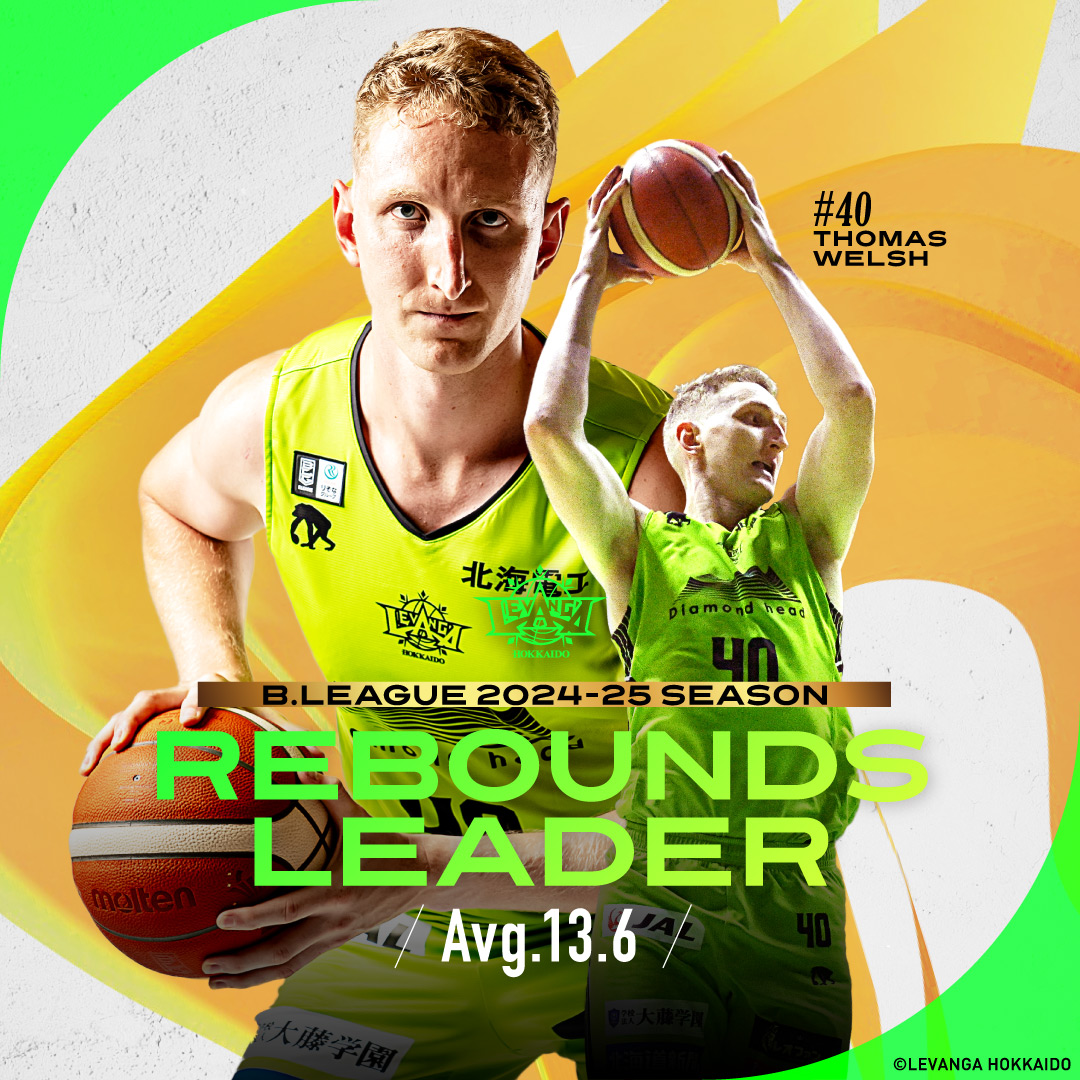 ◤　B1リバウンド王受賞　◢

#トーマス・ウェルシュ 選手が、りそなグループ B.LEAGUE 2024-25シーズン B1リバウンド王に輝きました👑
ウェルシュ選手、おめでとうございます🎊✨

📈シーズン平均：13.6本/試合

受賞コメントはこちら👉
levanga.com/news/detail/id…

#レバンガ北海道 #なまら