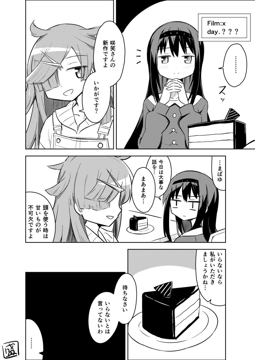 “そういうネタ”の漫画の導入