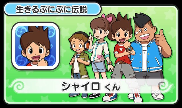 妖怪ウォッチぷにぷにではにじさんじコラボイベント第5弾を開催中！
ともだちになって一緒に遊ぼう！

キャラクターコード:ex9d9p8z
#ぷにぷに