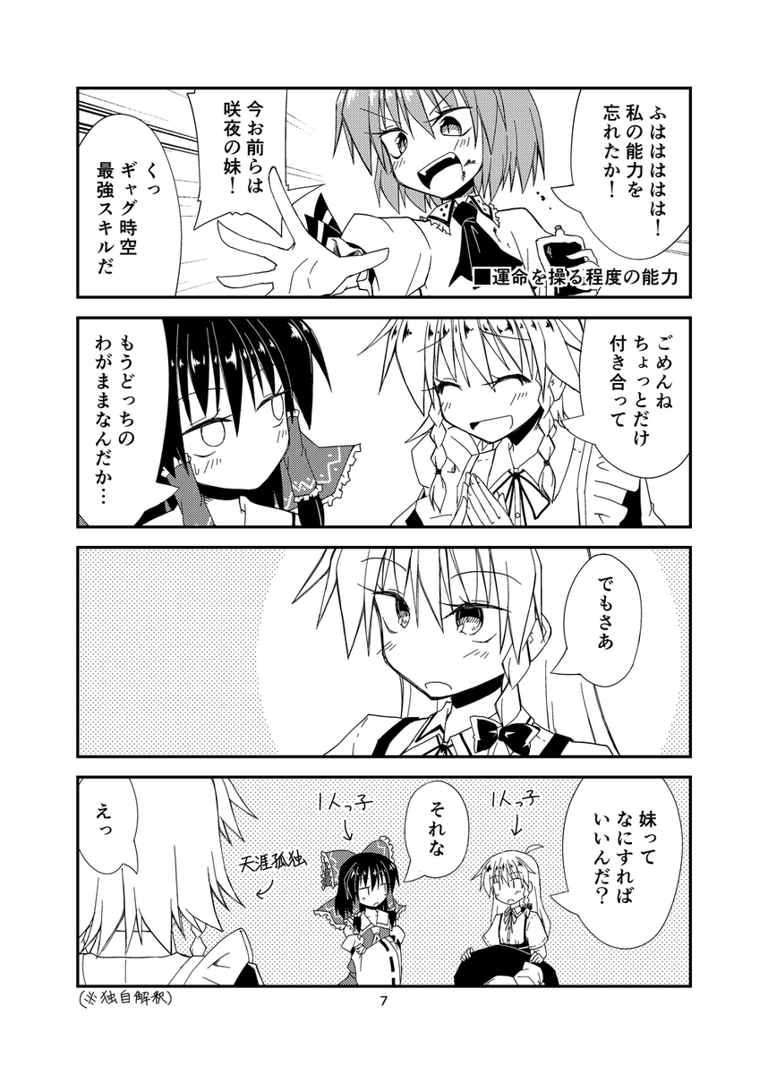 明日は!例大祭!い05abたいさんちで新刊がでますよろしくーーー
たぶん1日中スペースにいます 