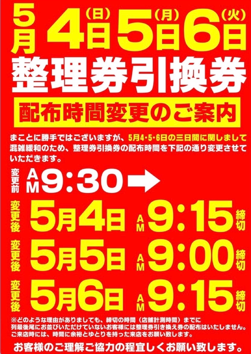 明日いよいよガディスの5/5
年一のメガインパクト‼️
色々取材も入ってるしヤバめ⁉️